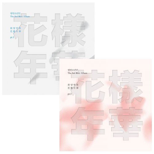 BTS - Mini Album Vol.3 MOST BEAUTIFUL MOMENT IN LIFE [花樣年華 Part.1]