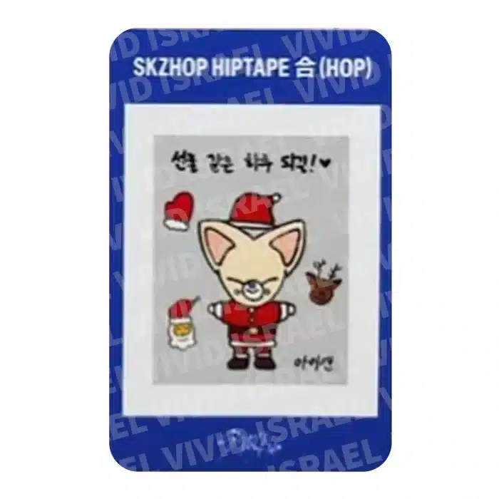 STRAY KIDS I.N – HIPTAPE HOP Nemo version Stamp Sticker Photocard