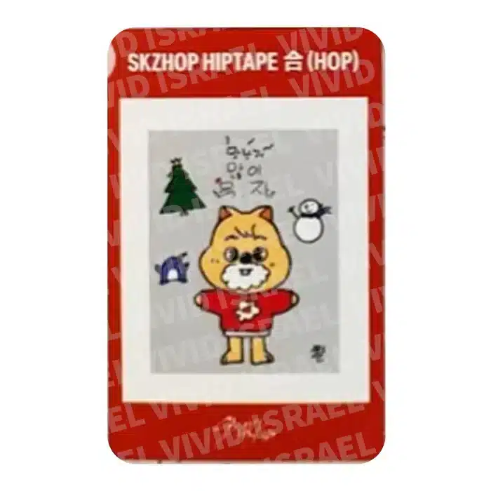 STRAY KIDS HAN – HIPTAPE HOP Nemo version Stamp Sticker Photocard